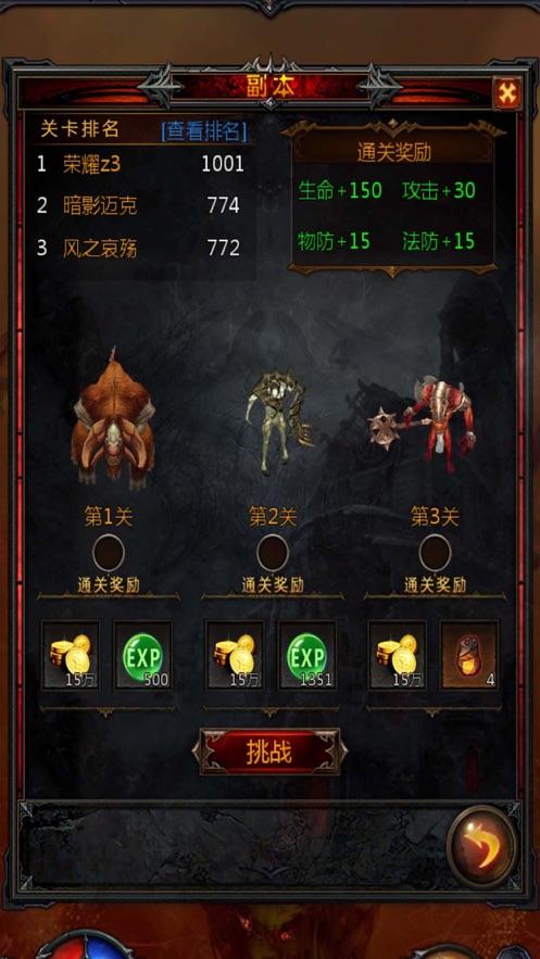 驱灵师